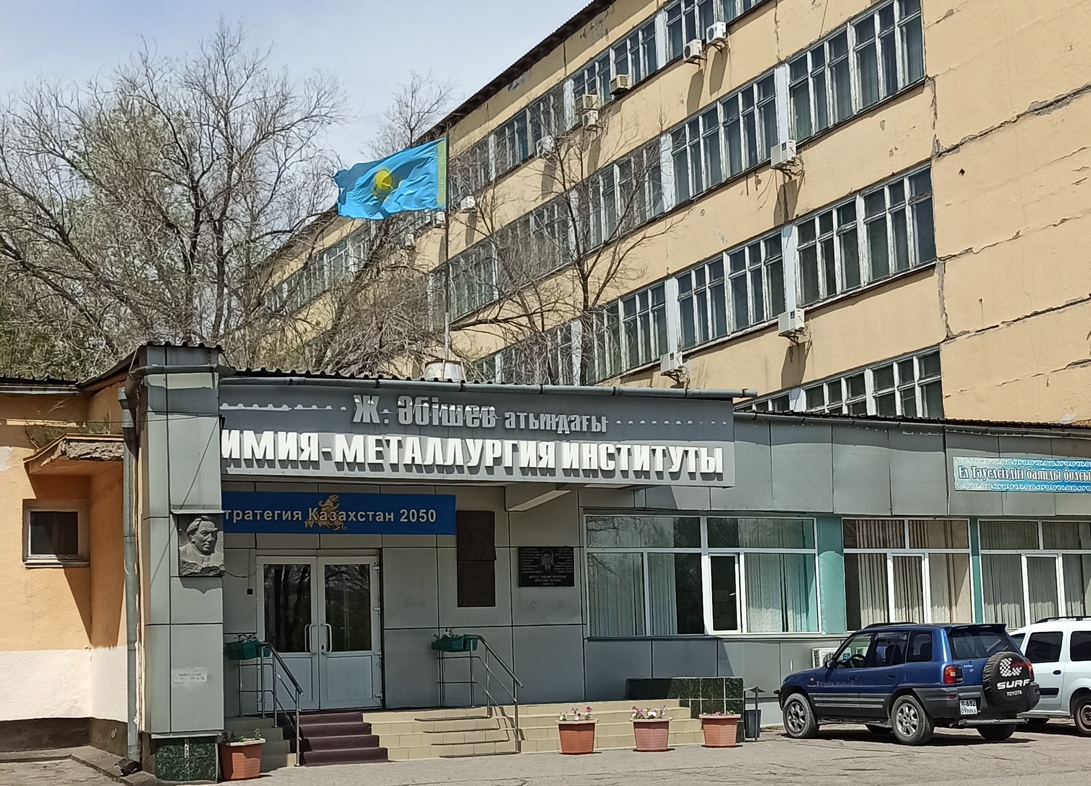 Фасад института